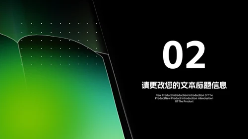 科技风绿色渐变读书分享会汇报PPT模板