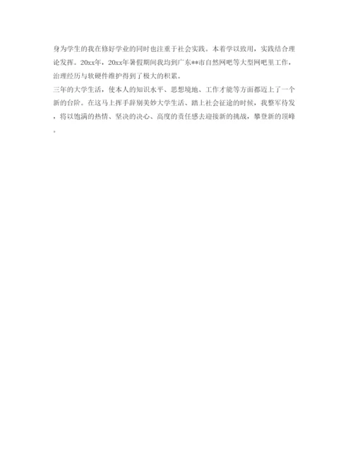 精编应届生求职自我介绍参考范文.docx