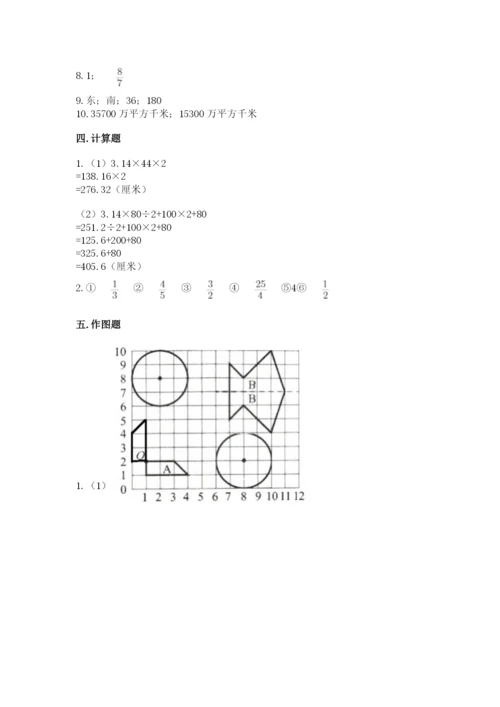 2022六年级上册数学期末测试卷附答案（考试直接用）.docx