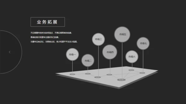 酷黑色高端商务个人简历通用PPT模板