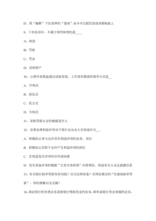 2023年安徽省农村信用社招聘计算机类笔试考试题.docx