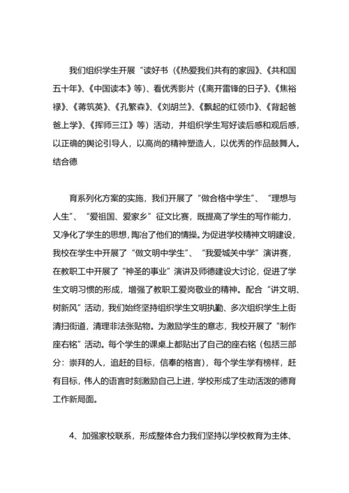 语文老师德育工作总结.docx