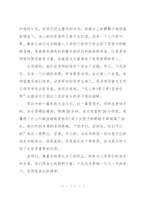 市领导在军训动员讲话稿5篇.docx