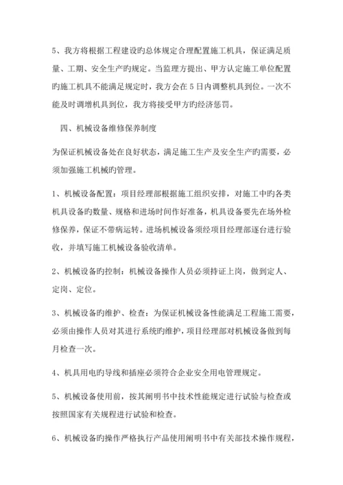 工程投入的主要施工机械设备情况及进场计划.docx