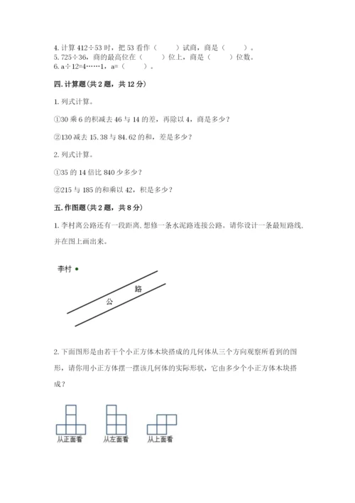 苏教版数学四年级上册期末测试卷（突破训练）word版.docx