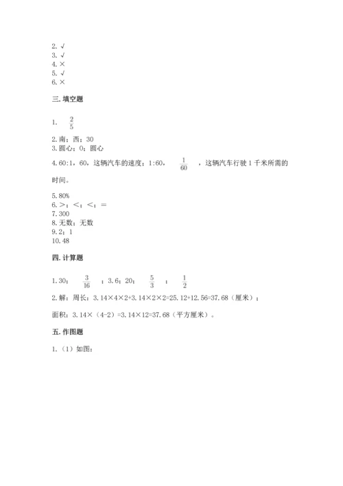 2022年数学六年级上册期末考试试卷（含答案）.docx