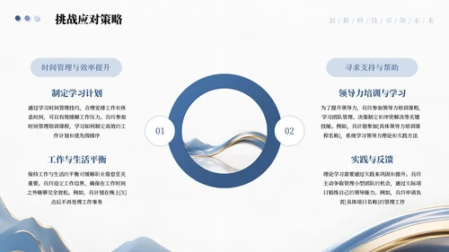 蓝色高级商务个人职业规划通用PPT模板