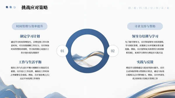 蓝色高级商务个人职业规划通用PPT模板