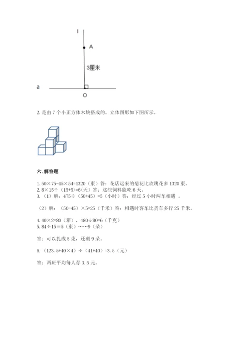 苏教版小学四年级上册数学期末测试卷带答案（b卷）.docx