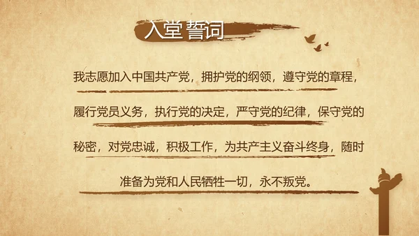 党风廉政纪检监察学习教育动态PPT