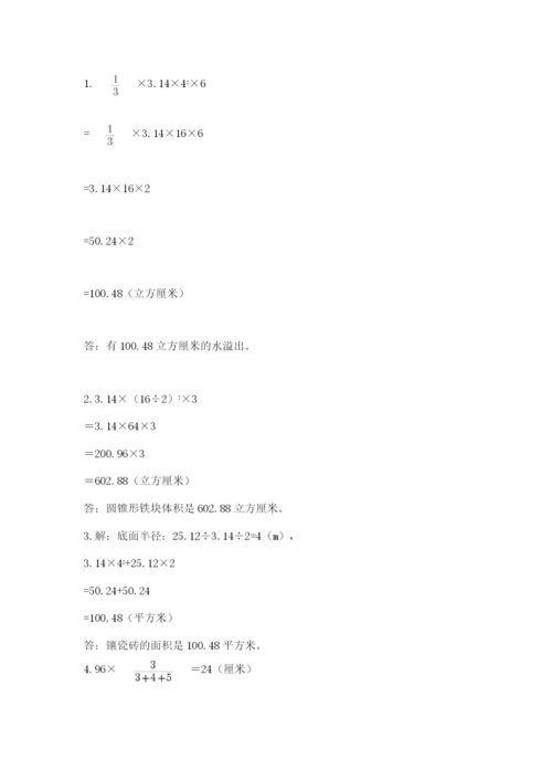 新田县六年级下册数学期末测试卷完整版.docx