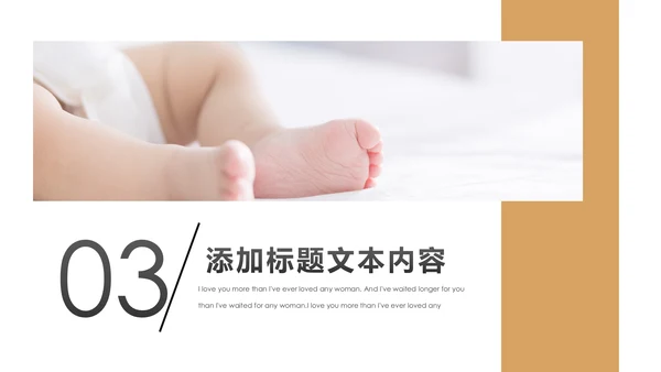 孕妇产妇婴儿新生儿月子护理中心母婴PPT模板