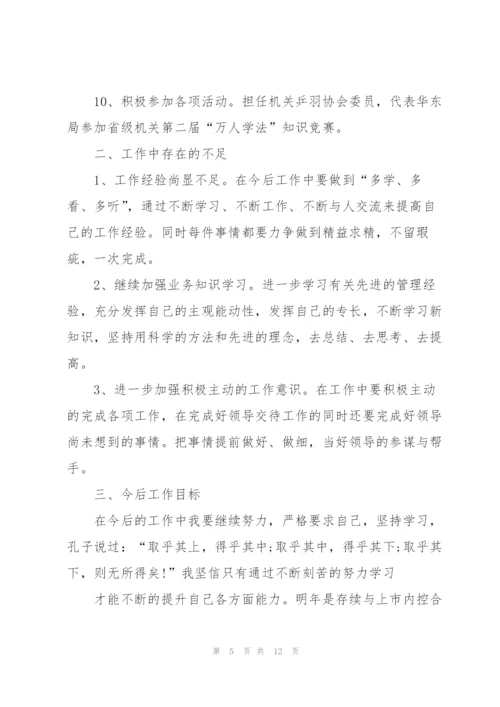 行政人员年度考核个人总结怎么写.docx