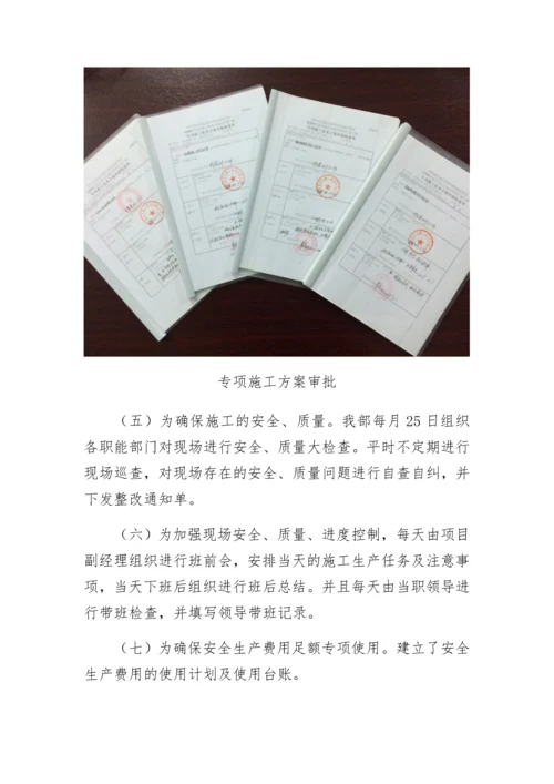 品质工程实施计划--中交第四公路工程局有限公司.docx