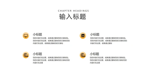 白色简约风企业宣传推广PPT模板