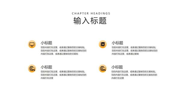 白色简约风企业宣传推广PPT模板