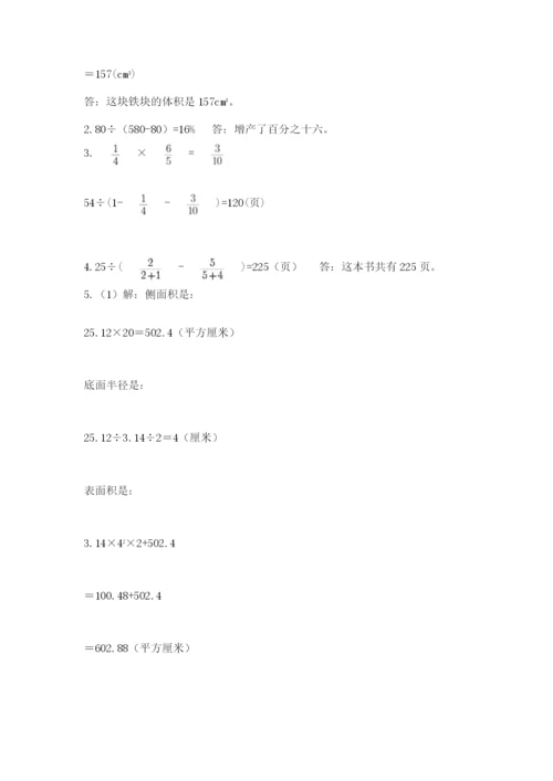六年级小升初数学解决问题50道精品【黄金题型】.docx