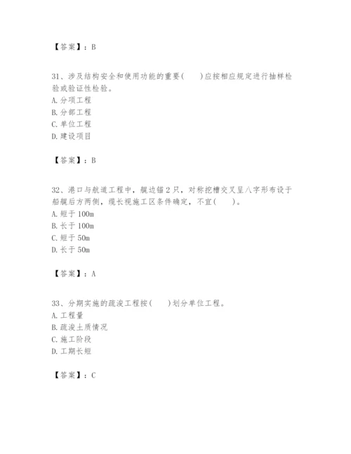 2024年一级建造师之一建港口与航道工程实务题库含答案（名师推荐）.docx