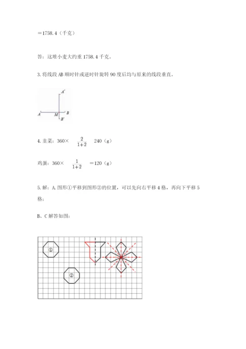 北师大版六年级下册数学期末测试卷含答案【培优b卷】.docx