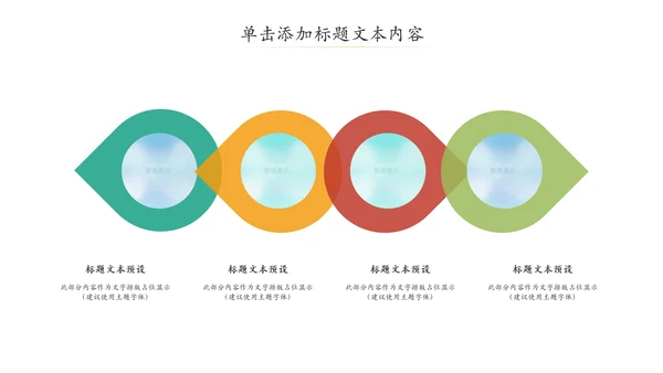 清新自然读书教育教学课件说课公开课PPT模板