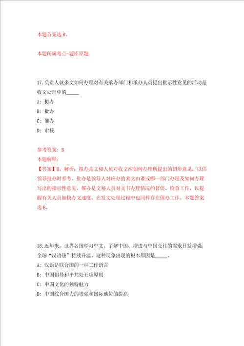 2022年安徽合肥肥西县人民医院校园招考聘用专业技术人员88人强化卷第5次