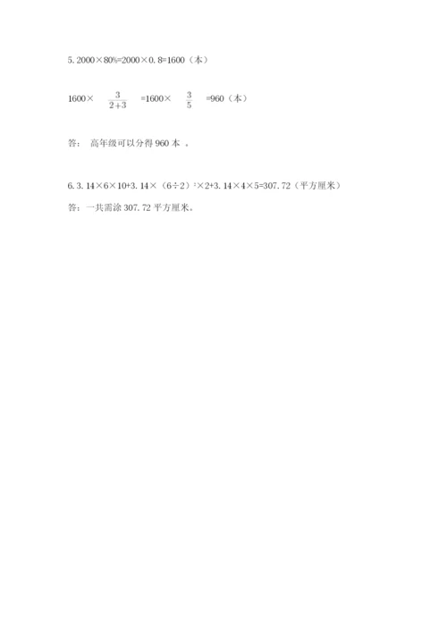 最新北师大版小升初数学模拟试卷及参考答案【黄金题型】.docx