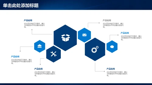 蓝色光门商务通用PPT模板