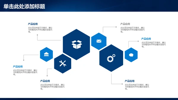 蓝色光门商务通用PPT模板