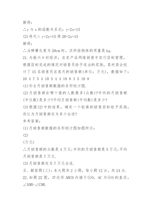 2022年广东中考数学试卷及答案.docx
