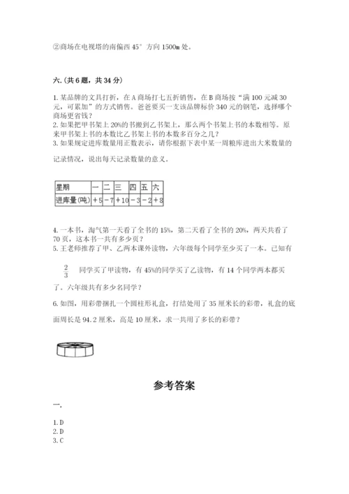 北师大版六年级数学下学期期末测试题及答案（夺冠）.docx