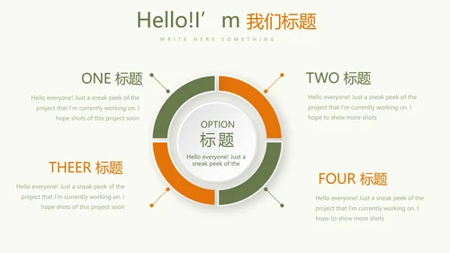 创意吉他动态PPT