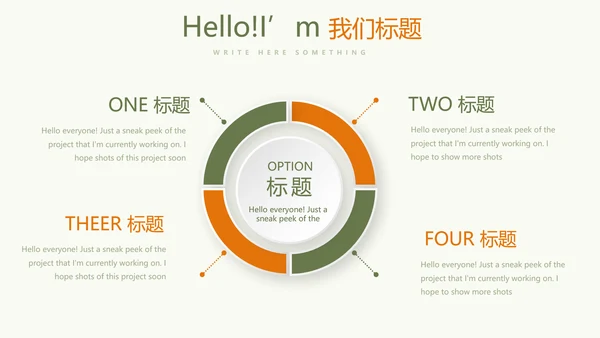 创意吉他动态PPT
