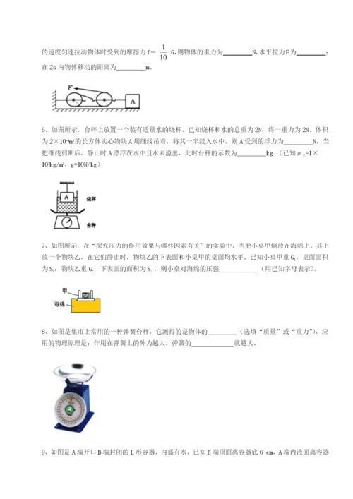 滚动提升练习江苏南通市田家炳中学物理八年级下册期末考试达标测试试题（含答案及解析）.docx