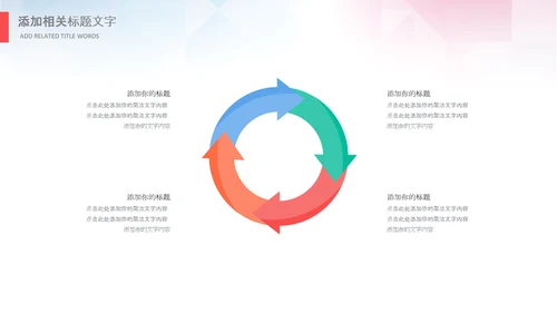 线上网络教育学校课程快乐阅读读书PPT模板