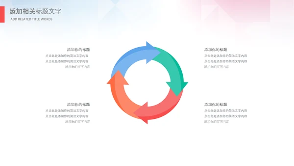 线上网络教育学校课程快乐阅读读书PPT模板