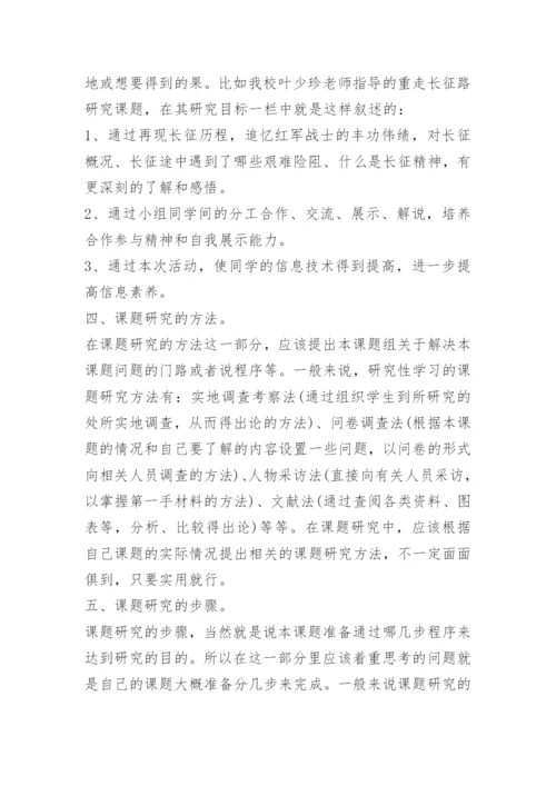 论文开题报告格式怎么写.docx