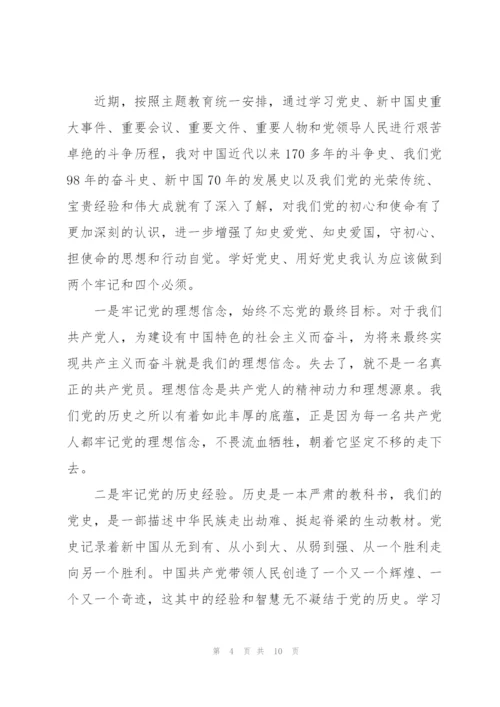 开展学党史活动动员发言稿.docx