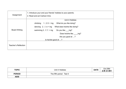 牛津译林版5A Unit4单元整体表格式教学设计（四课时）