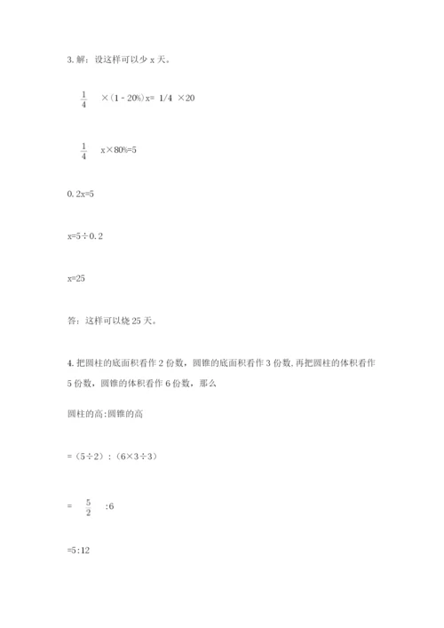 甘肃省【小升初】2023年小升初数学试卷精品附答案.docx