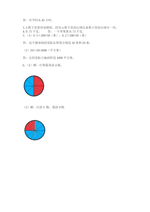 2022人教版五年级上册数学期末测试卷（全优）word版.docx