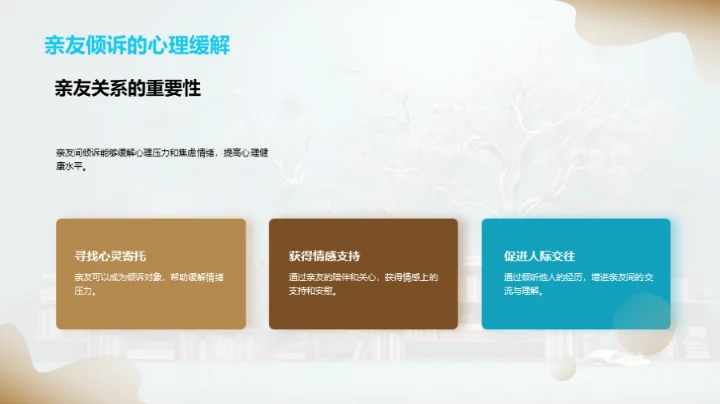 专科生心理健康指南