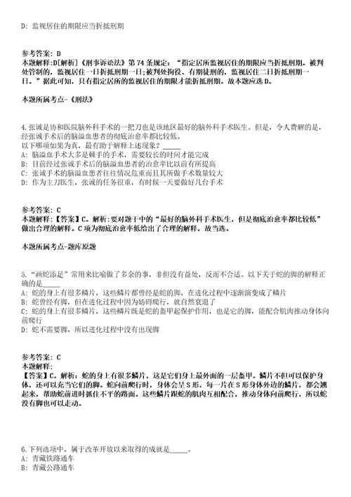 2022年01月陕西省旬阳市引进4名专业招商人才冲刺卷第八期带答案解析