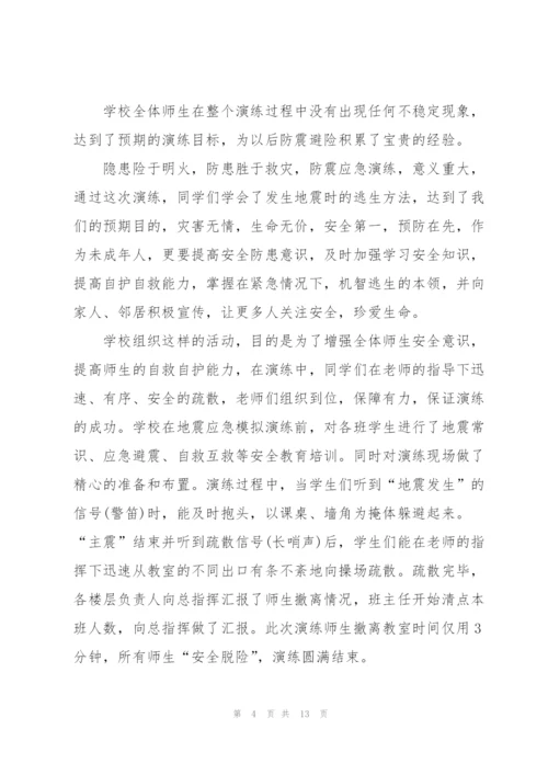 年度应急演练工作总结范文5篇.docx