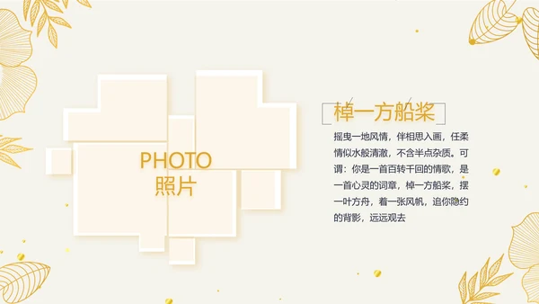 复古欧式电子相册动态PPT模板封含