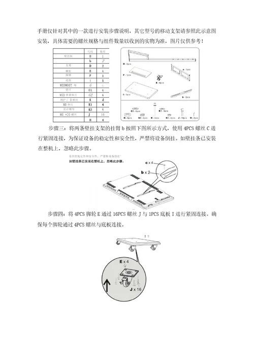 交互智能平板安装施工与操作指南