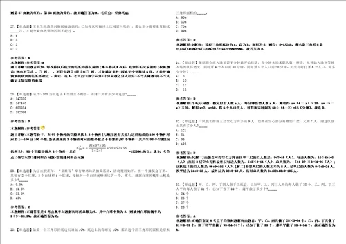 湖北2021年09月武昌区委党校教学管理人员招聘冲刺题套带答案附详解