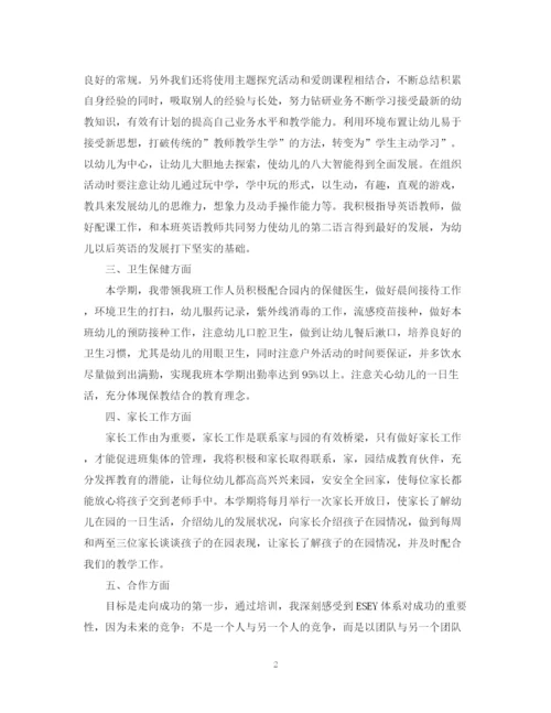 精编之幼师个人工作计划范文3篇.docx