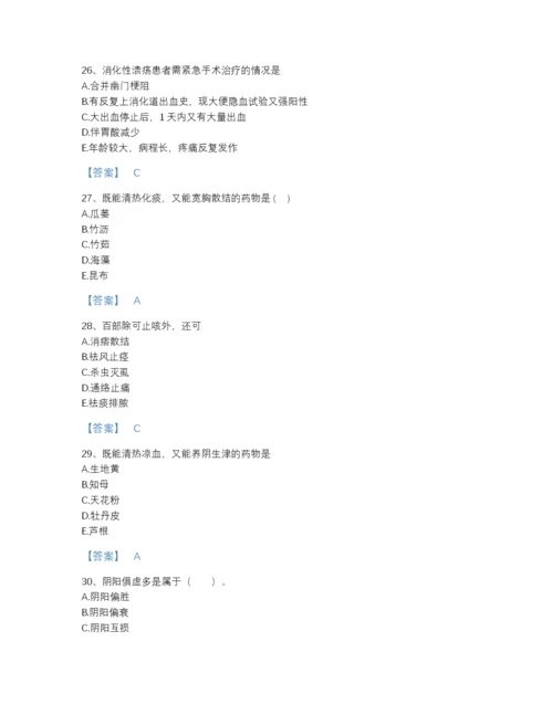 2022年河南省助理医师之中西医结合助理医师深度自测模拟题库及一套完整答案.docx