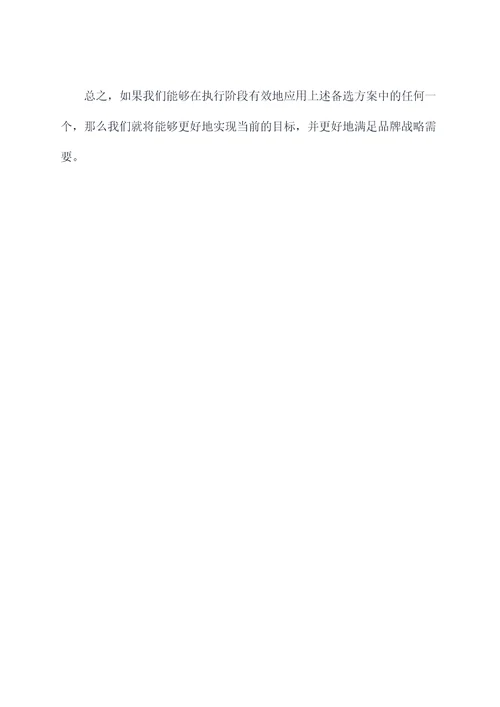 广东瓷砖品牌活动方案