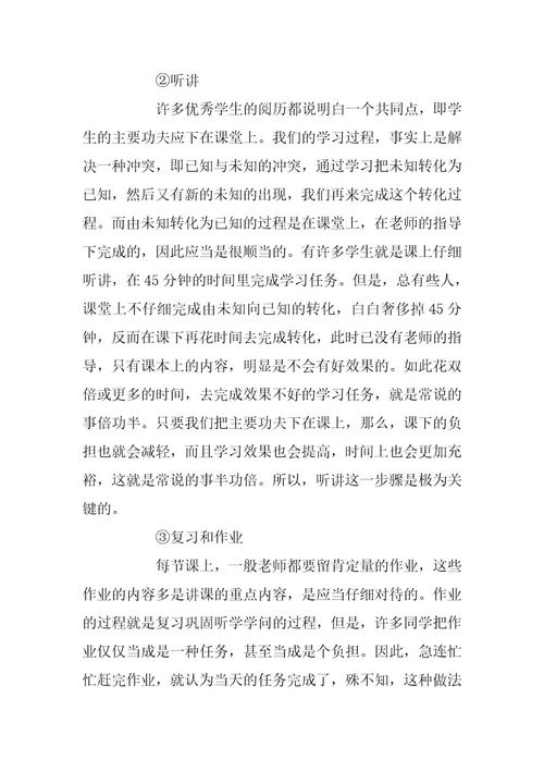 2024年详细的初一生物的学习方法